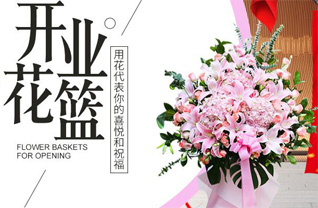 福建三明宁化县安乐乡丁坑口村花篮配送